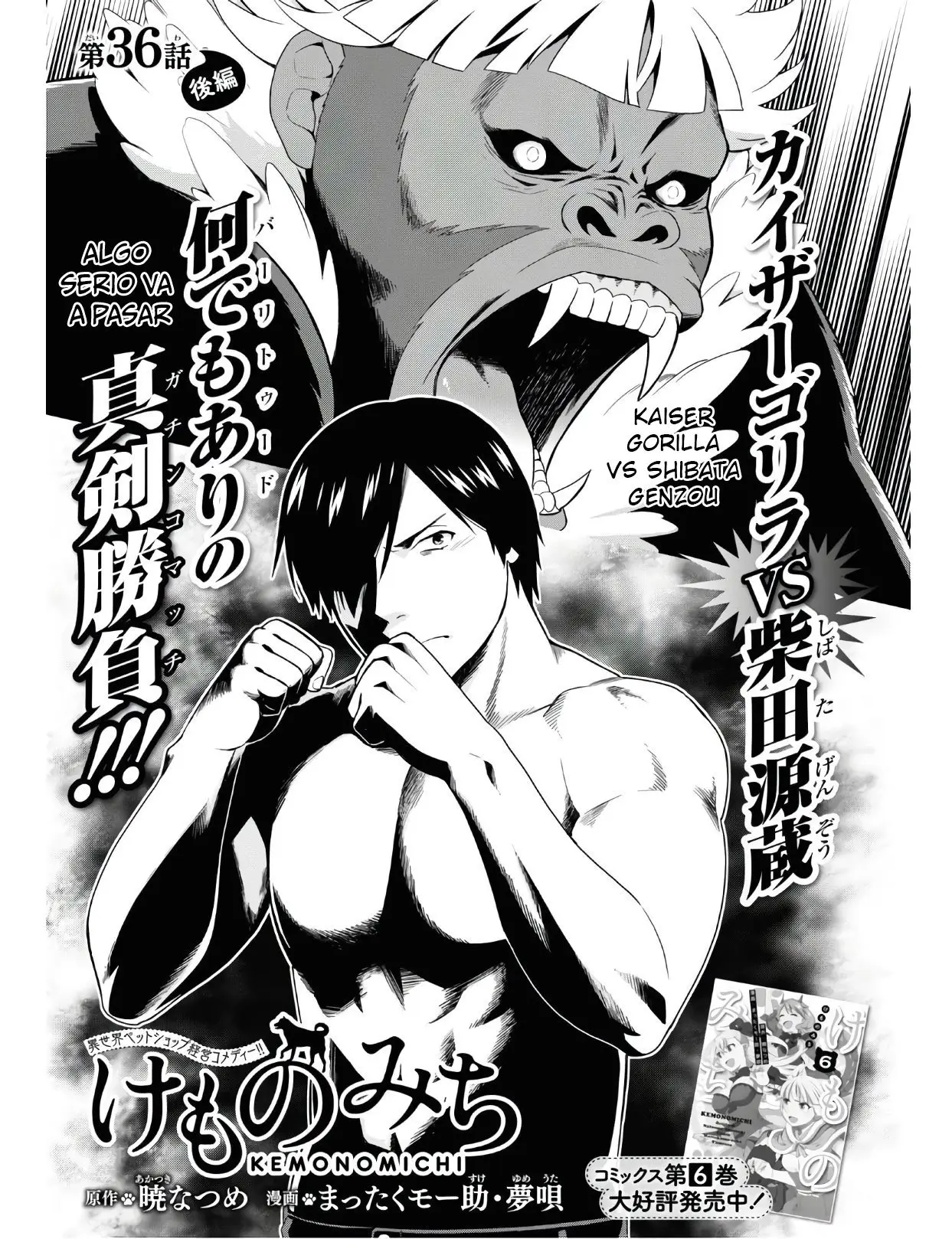 Kemono michi (2017) - Capítulo 32.1 - Página 1 - LectorTMOo