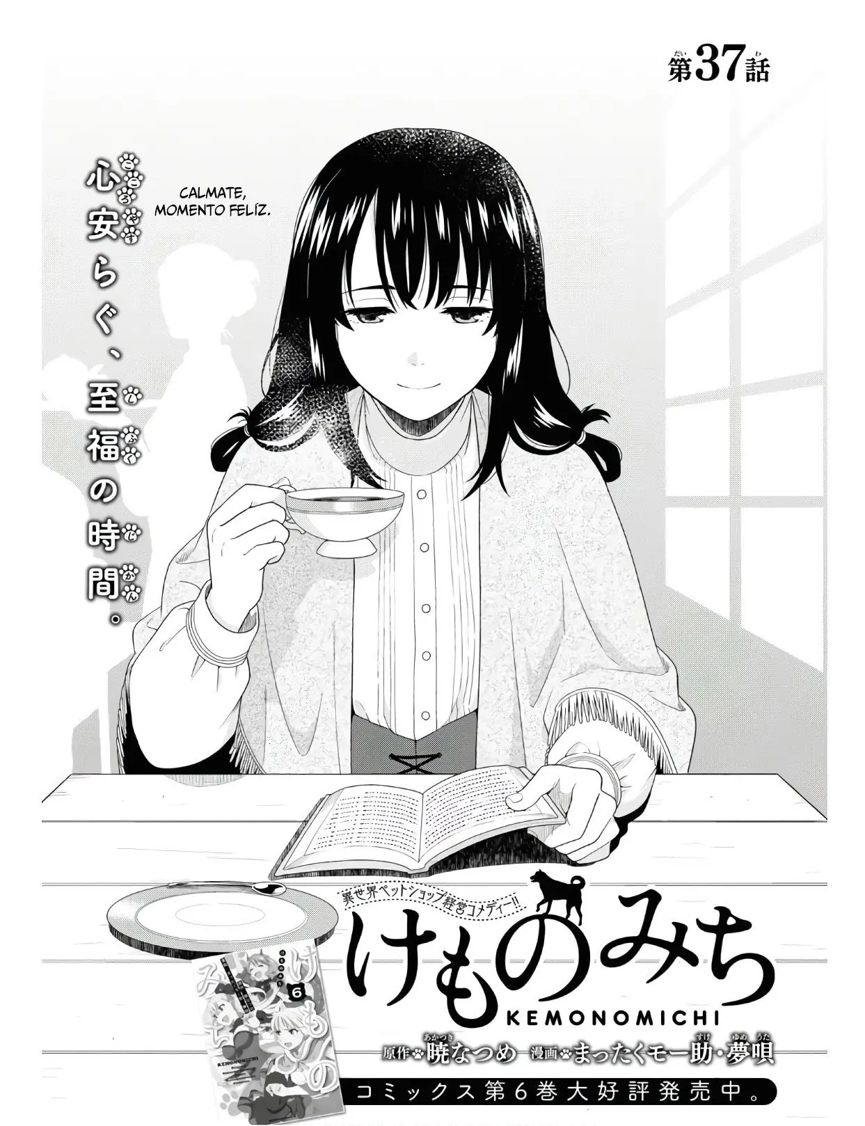 Kemono michi (2017) - Capítulo 33 - Página 1 - LectorTMOo