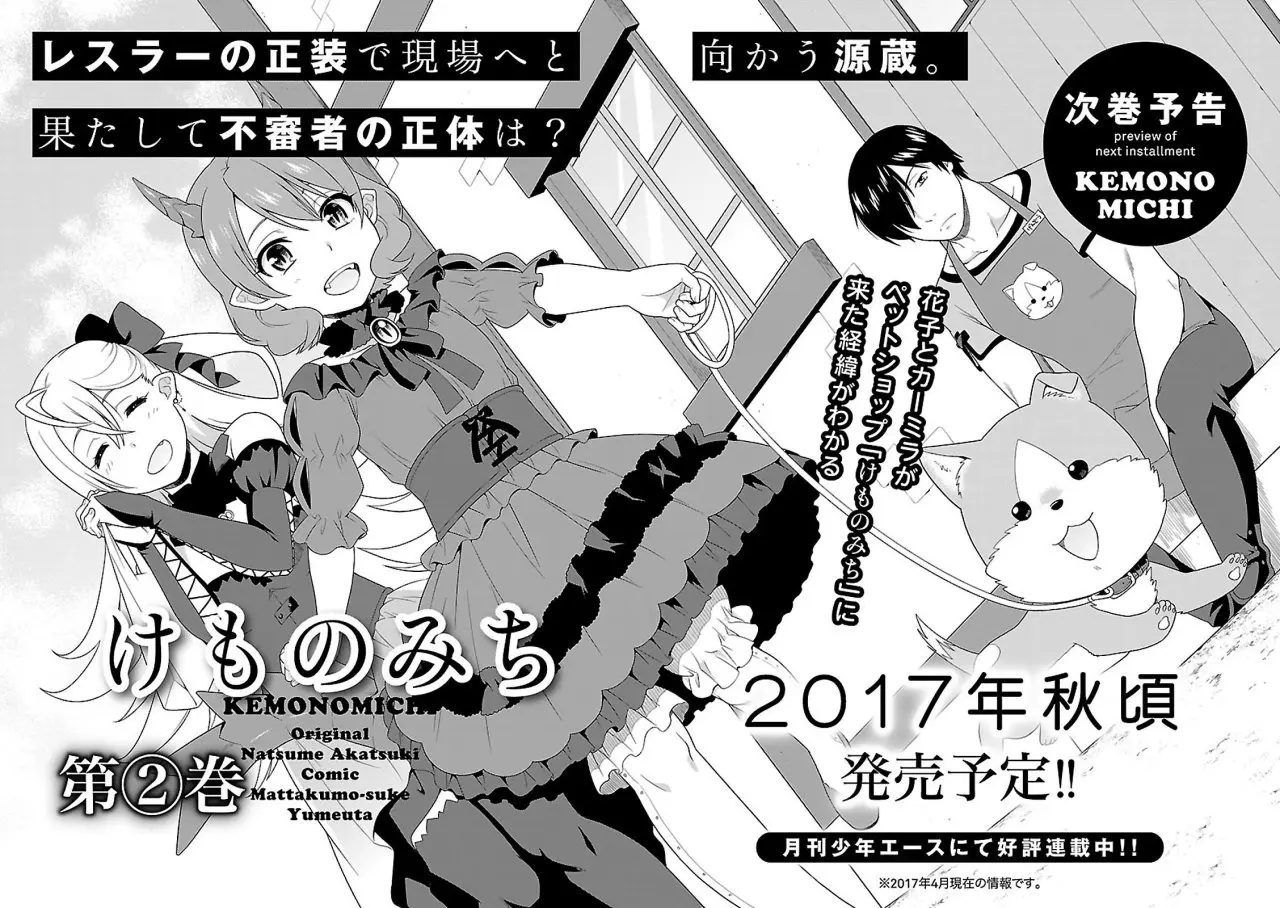 Kemono michi (2017) - Capítulo 4 - Página 36 - LectorTMOo
