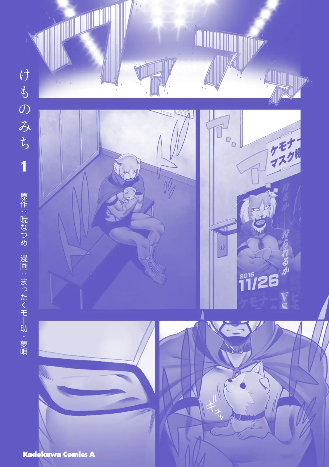 Kemono michi (2017) - Capítulo 4 - Página 37 - LectorTMOo