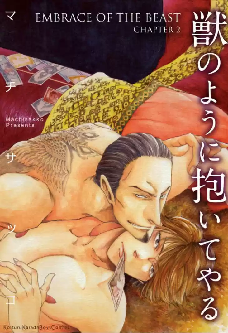 Kemono no You ni Daite Yaru (2016) - Capítulo 0.1 - Página 4 - LectorTMOo