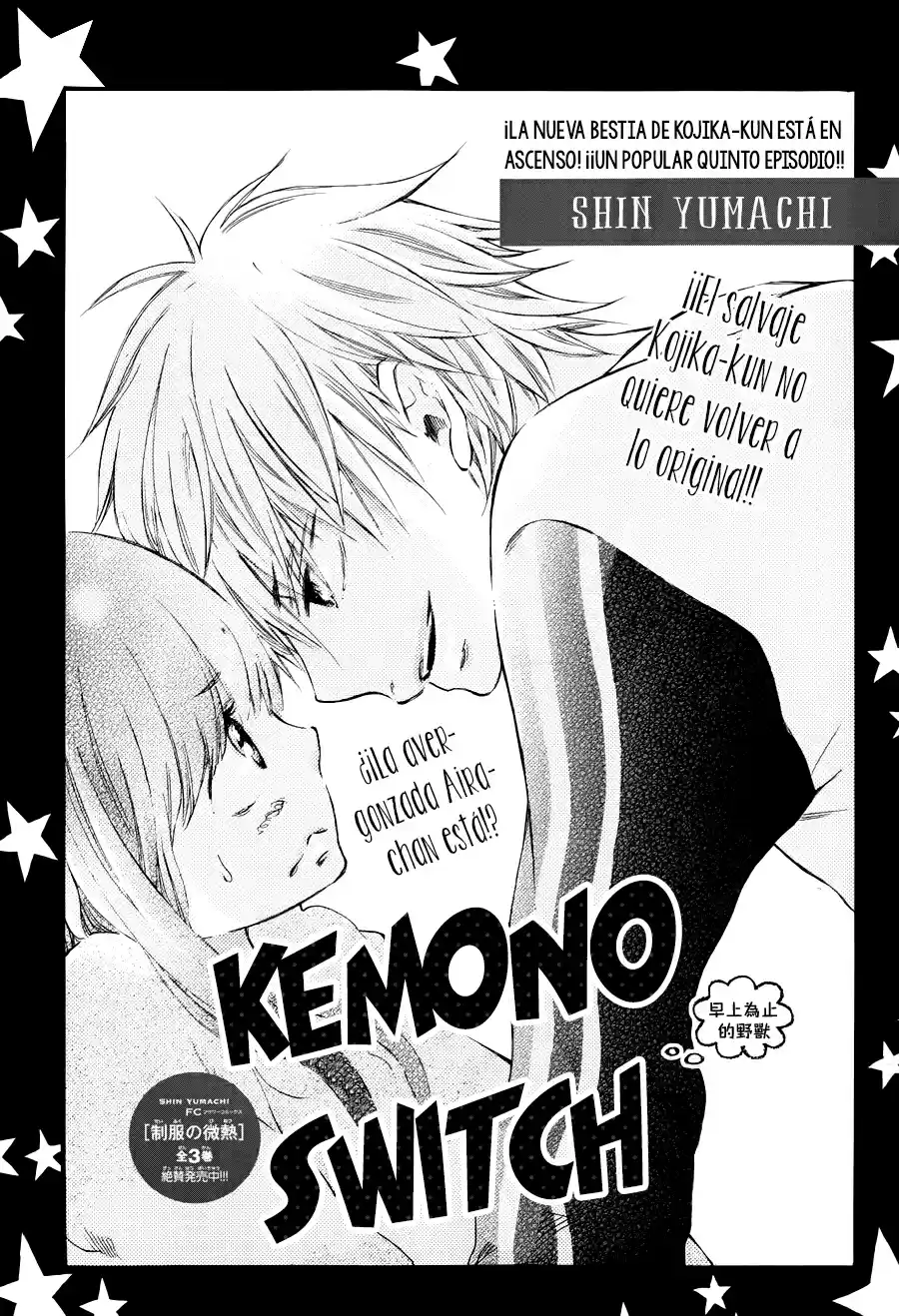 Kemono Switch (2016) - Capítulo 5 - Página 1 - LectorTMOo