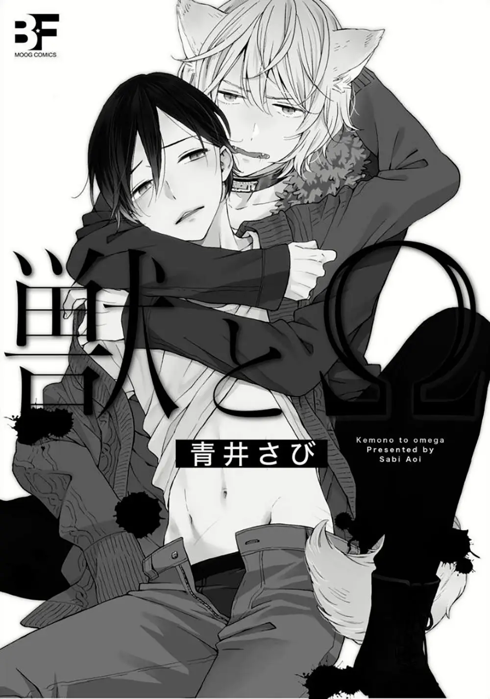 Kemono to omega (2018) - Capítulo 4 - Página 4 - LectorTMOo