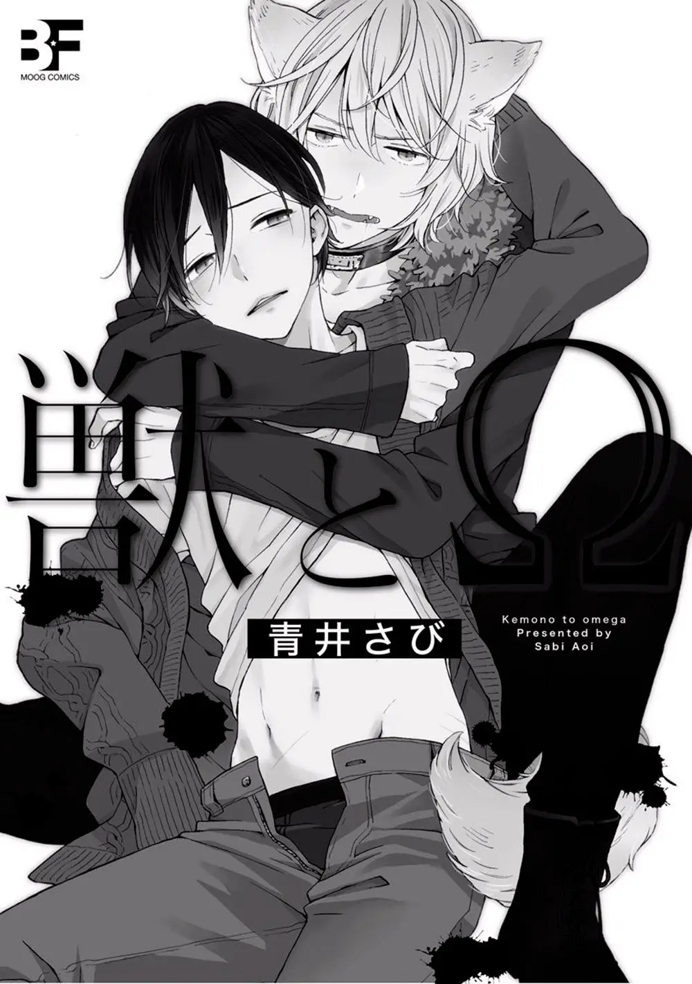 Kemono to omega (2018) - Capítulo 6 - Página 4 - LectorTMOo