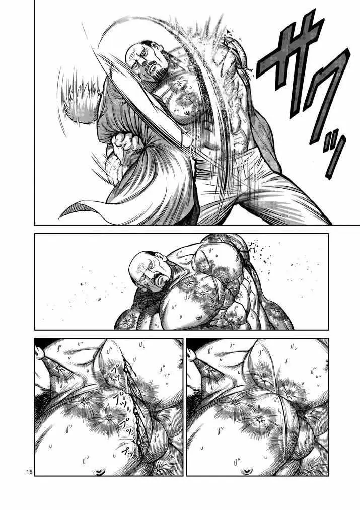 Kengan Ashura (2012) - Capítulo 103 - Página 19 - LectorTMOo