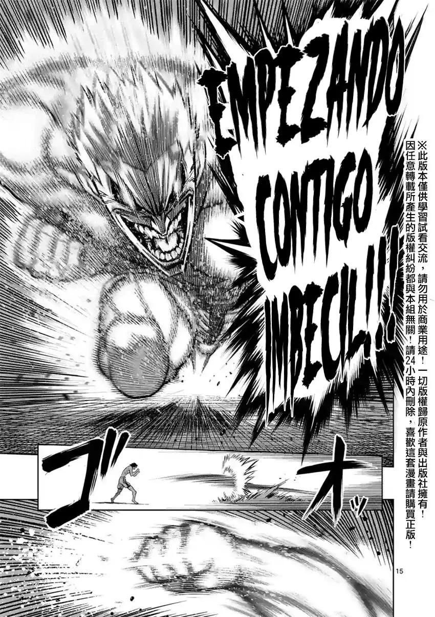 Kengan Ashura (2012) - Capítulo 129 - Página 16 - LectorTMOo