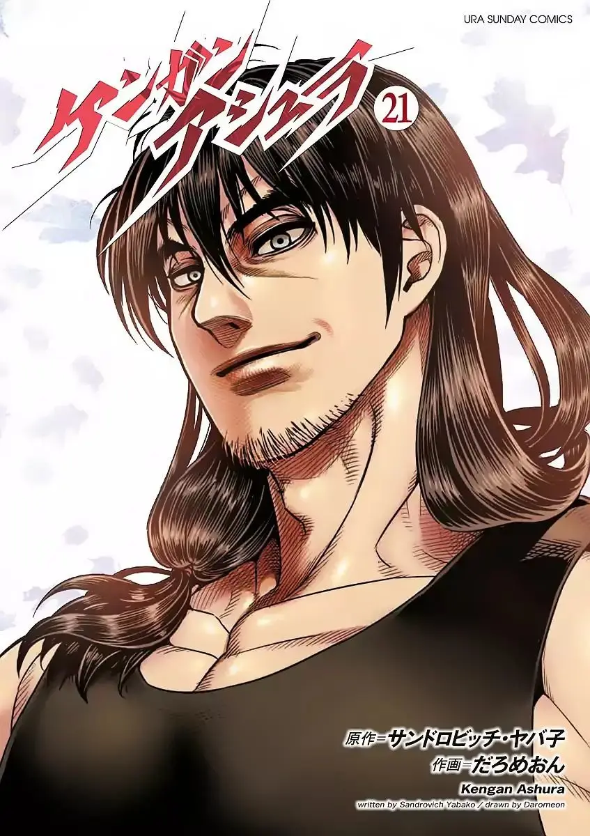 Kengan Ashura (2012) - Capítulo 172 - Página 1 - LectorTMOo