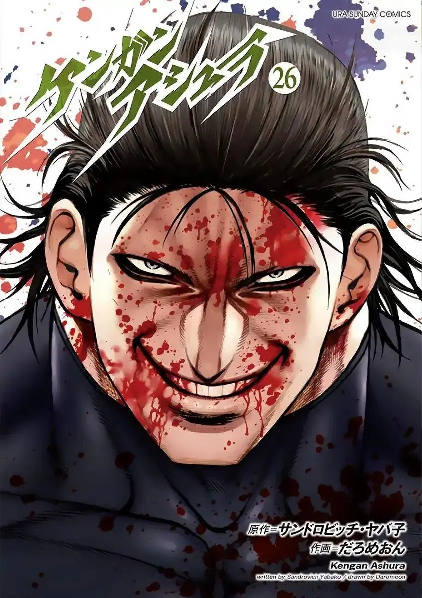 Kengan Ashura (2012) - Capítulo 221 - Página 2 - LectorTMOo