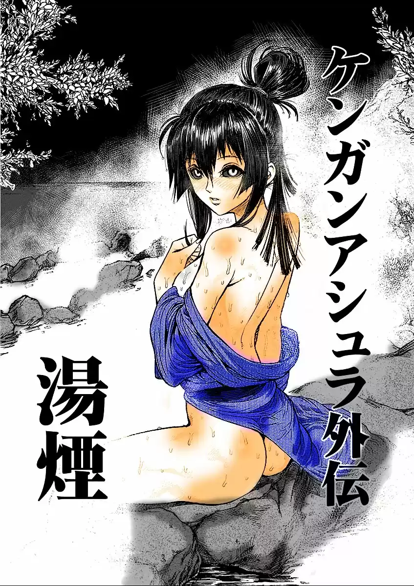 Kengan Ashura (2012) - Capítulo 57.5 - Página 3 - LectorTMOo
