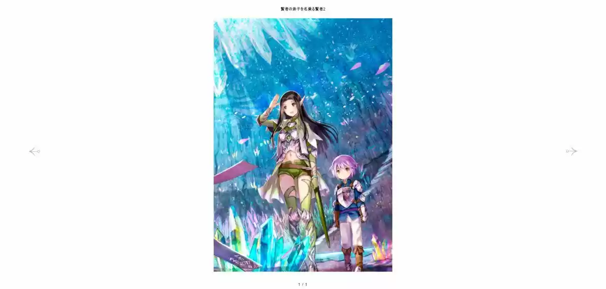 Kenja no Deshi wo Nanoru Kenja (Manga) (2016) - Capítulo 20.5 - Página 2 - LectorTMOo
