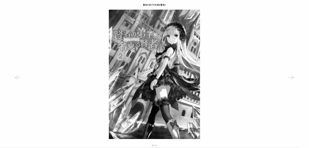 Kenja no Deshi wo Nanoru Kenja (Manga) (2016) - Capítulo 20.5 - Página 4 - LectorTMOo