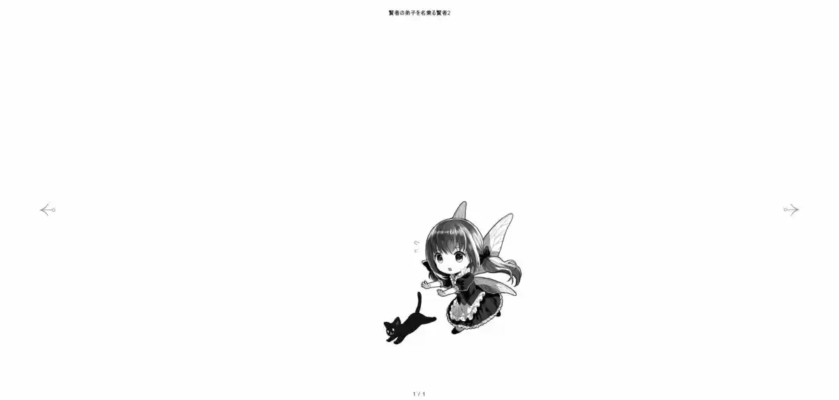 Kenja no Deshi wo Nanoru Kenja (Manga) (2016) - Capítulo 20.5 - Página 11 - LectorTMOo