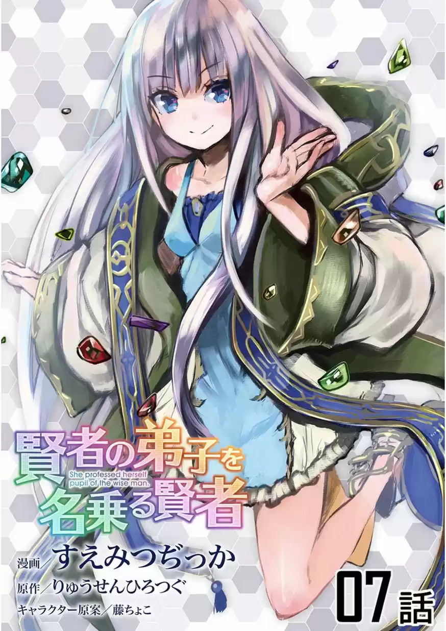 Kenja no Deshi wo Nanoru Kenja (Manga) (2016) - Capítulo 7 - Página 2 - LectorTMOo