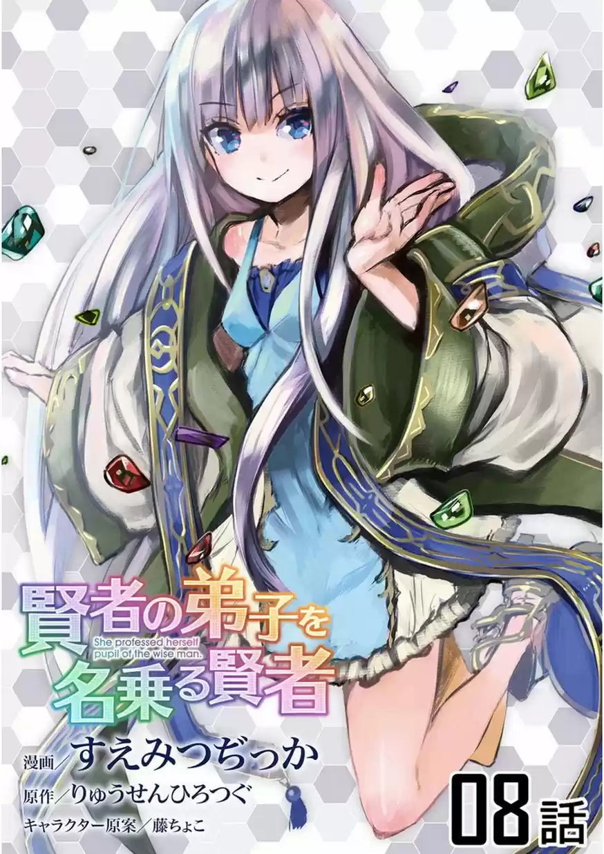 Kenja no Deshi wo Nanoru Kenja (Manga) (2016) - Capítulo 8 - Página 2 - LectorTMOo