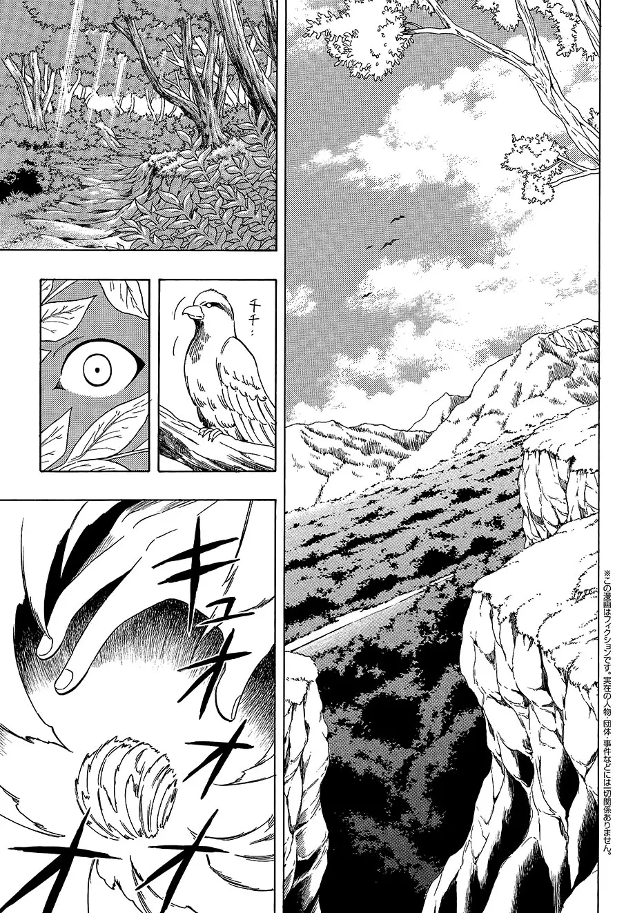 Kenja no Mago (Manga) (2016) - Capítulo 1.1 - Página 2 - LectorTMOo