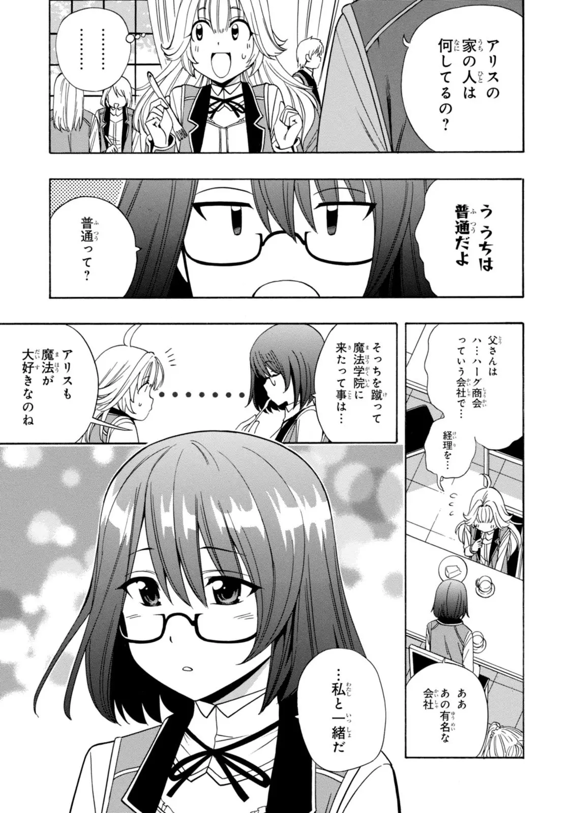 Kenja no Mago (Manga) (2016) - Capítulo 10.5 - Página 29 - LectorTMOo