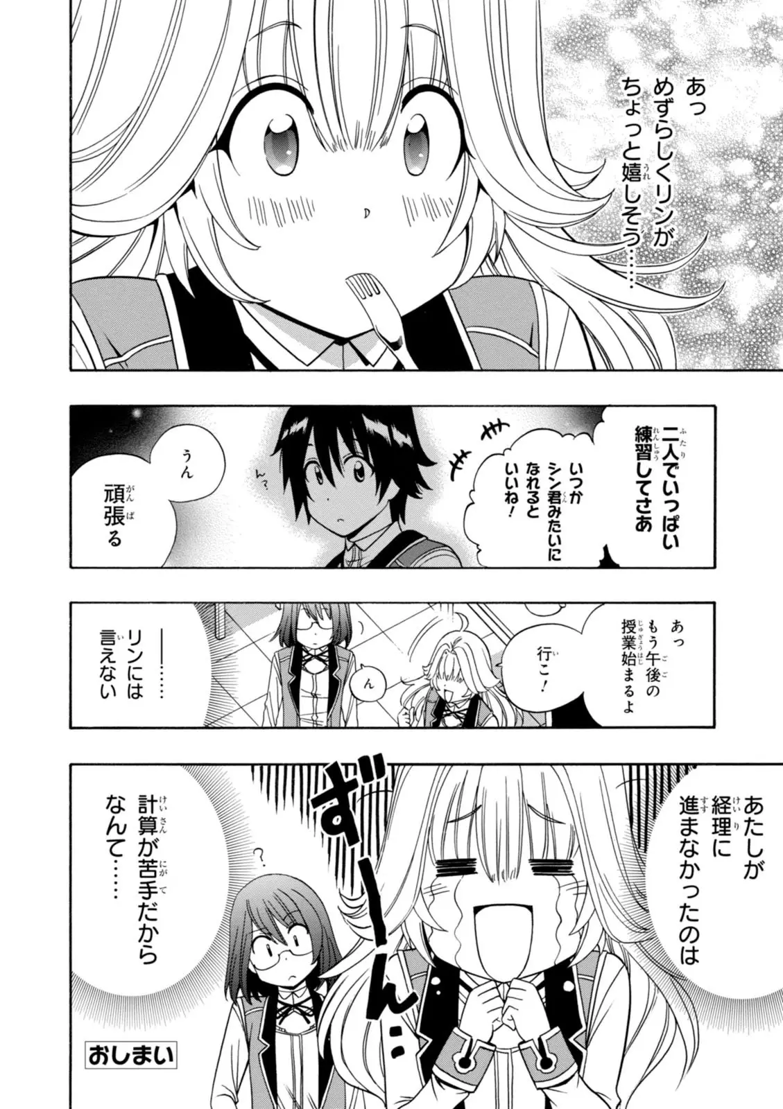 Kenja no Mago (Manga) (2016) - Capítulo 10.5 - Página 30 - LectorTMOo