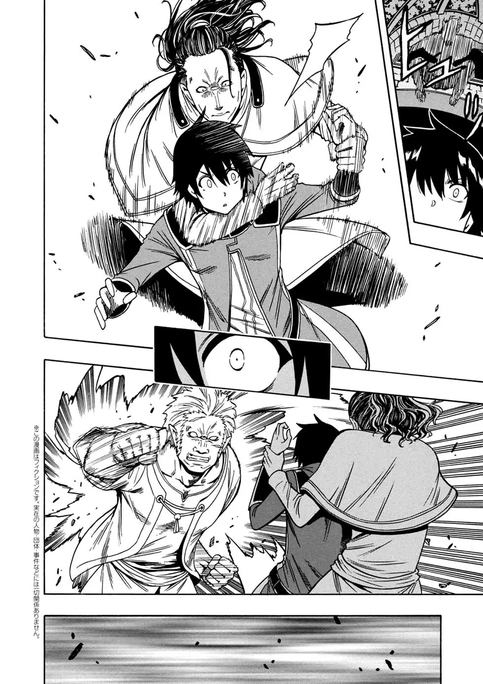 Kenja no Mago (Manga) (2016) - Capítulo 32.2 - Página 2 - LectorTMOo