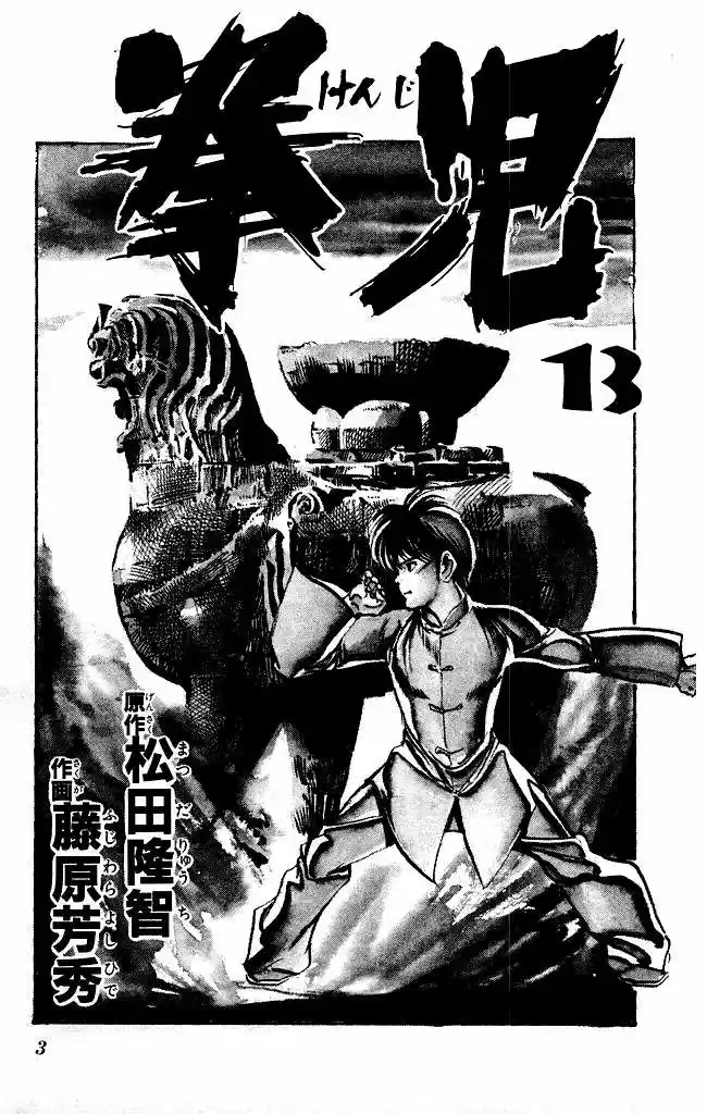 Kenji (1988) - Capítulo 116 - Página 4 - LectorTMOo