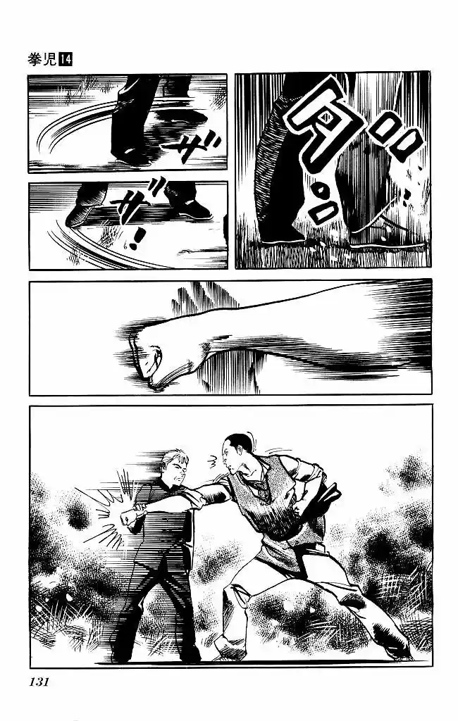 Kenji (1988) - Capítulo 131 - Página 15 - LectorTMOo