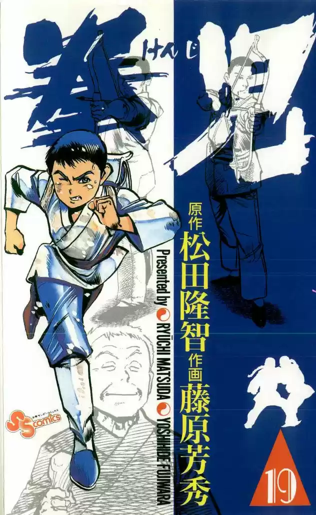 Kenji (1988) - Capítulo 174 - Página 20 - LectorTMOo