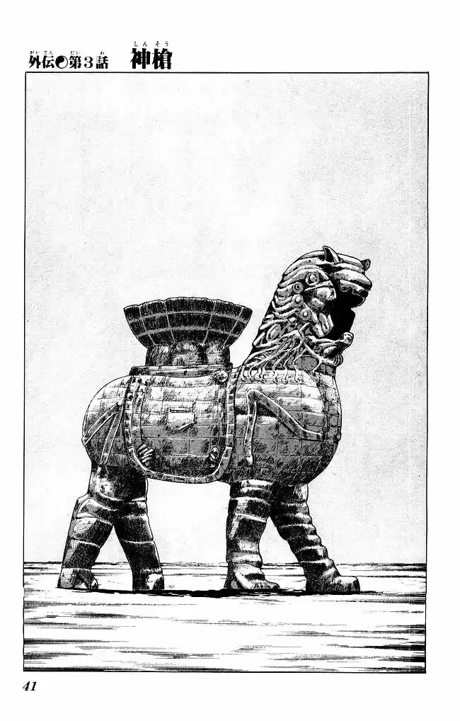 Kenji (1988) - Capítulo 196 - Página 1 - LectorTMOo
