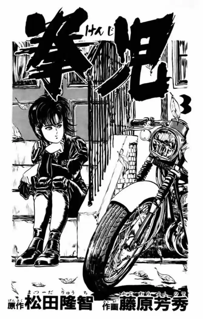 Kenji (1988) - Capítulo 20 - Página 1 - LectorTMOo