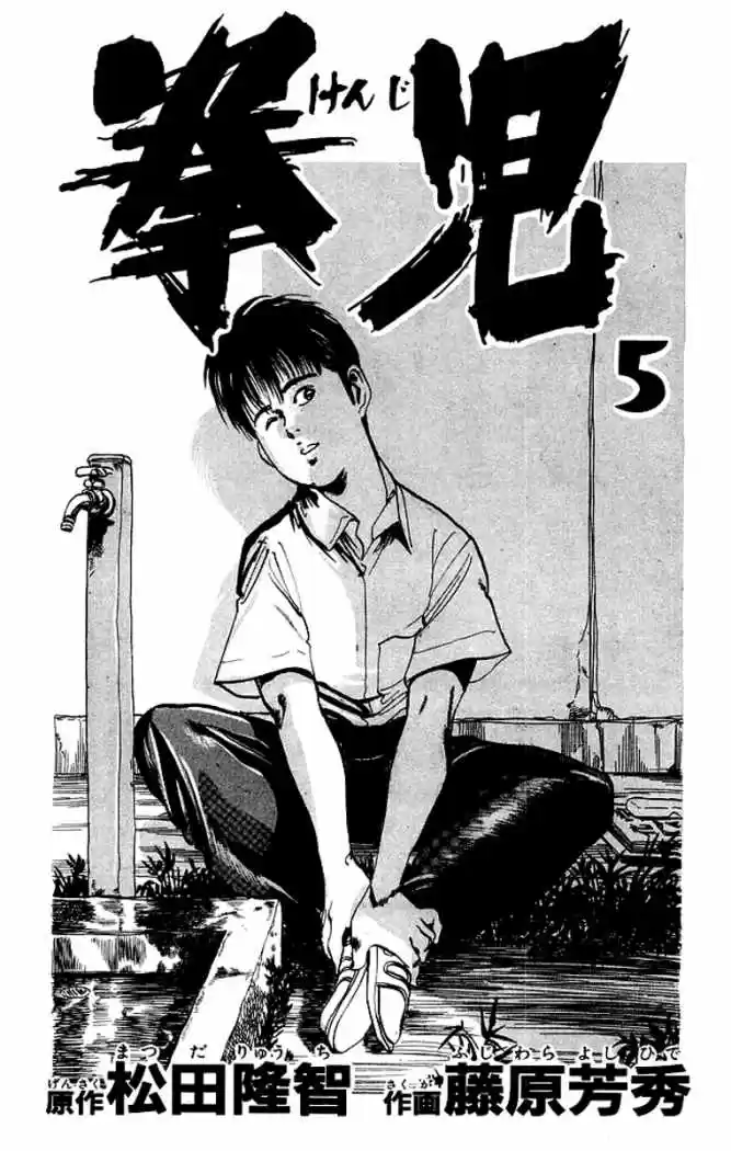 Kenji (1988) - Capítulo 40 - Página 2 - LectorTMOo