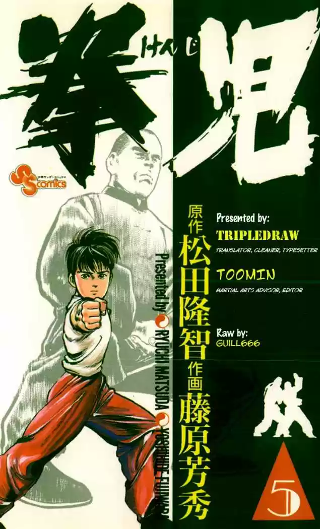 Kenji (1988) - Capítulo 44 - Página 2 - LectorTMOo