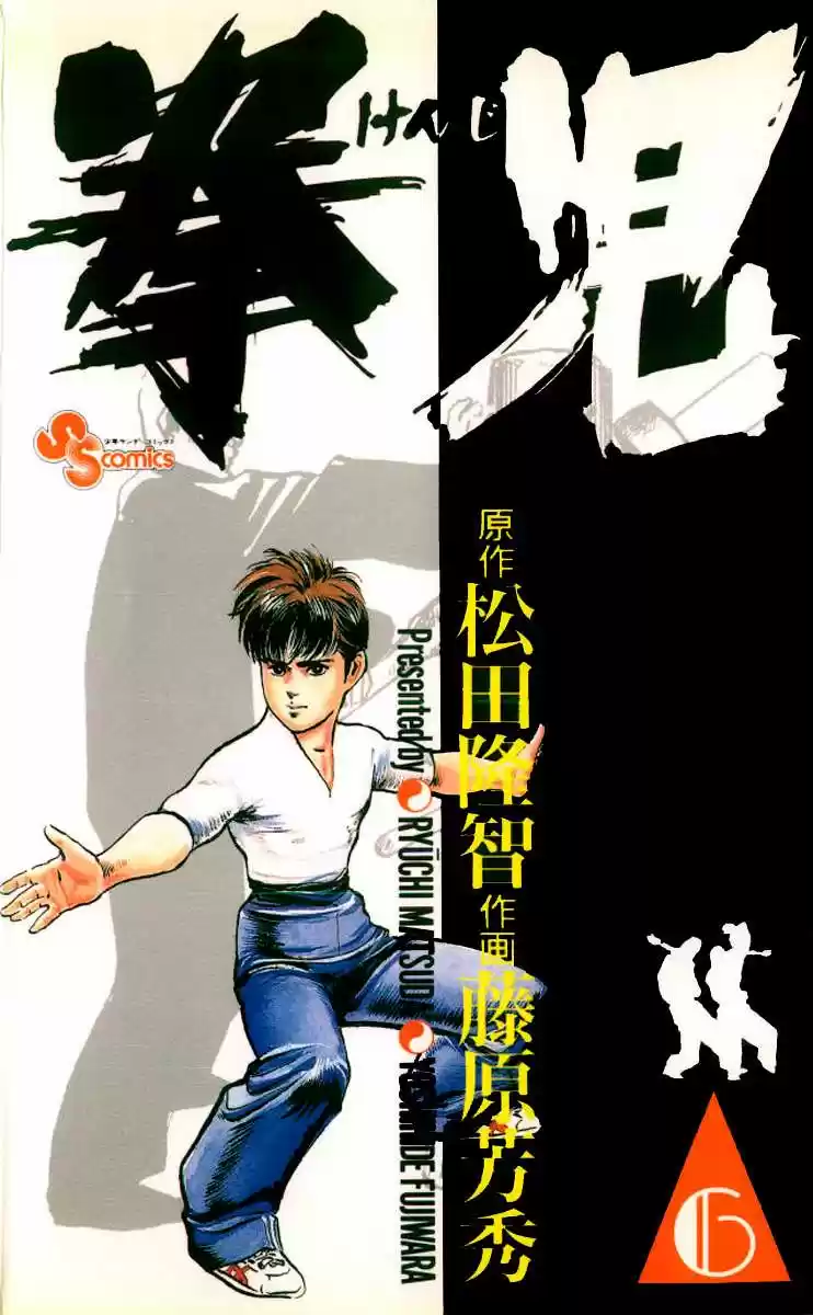 Kenji (1988) - Capítulo 49 - Página 1 - LectorTMOo