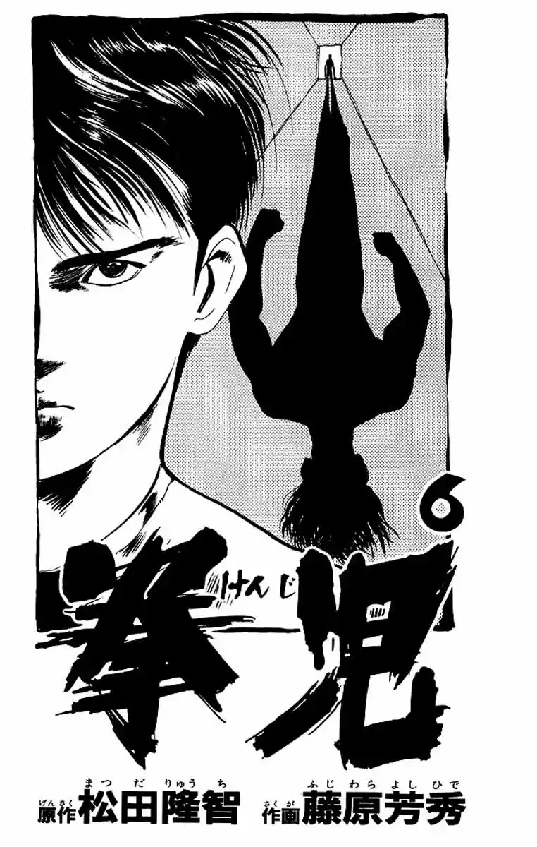 Kenji (1988) - Capítulo 49 - Página 2 - LectorTMOo