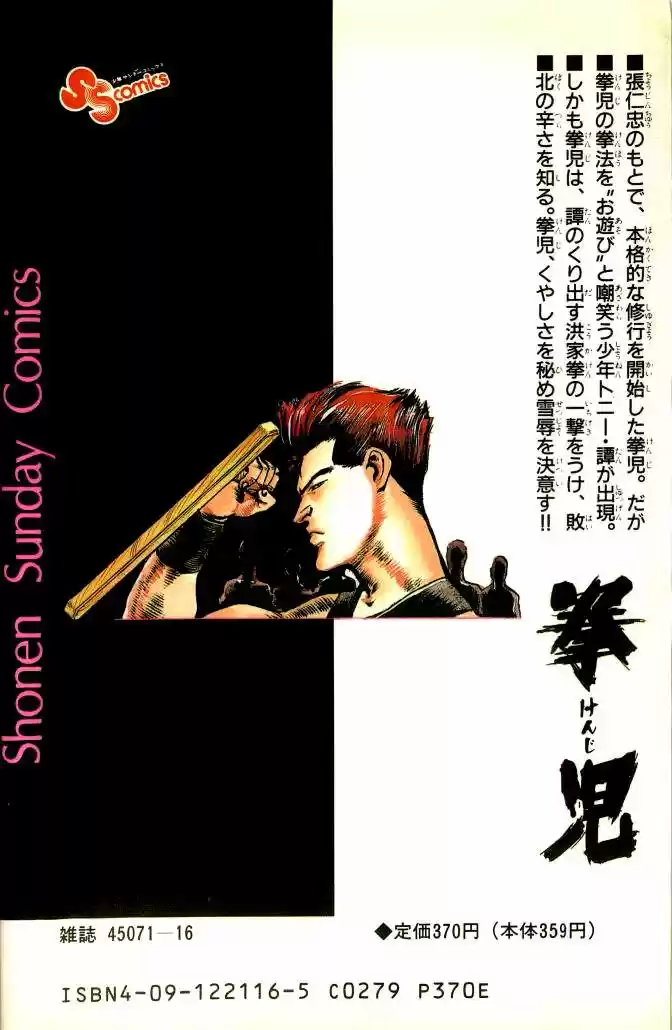 Kenji (1988) - Capítulo 58 - Página 21 - LectorTMOo