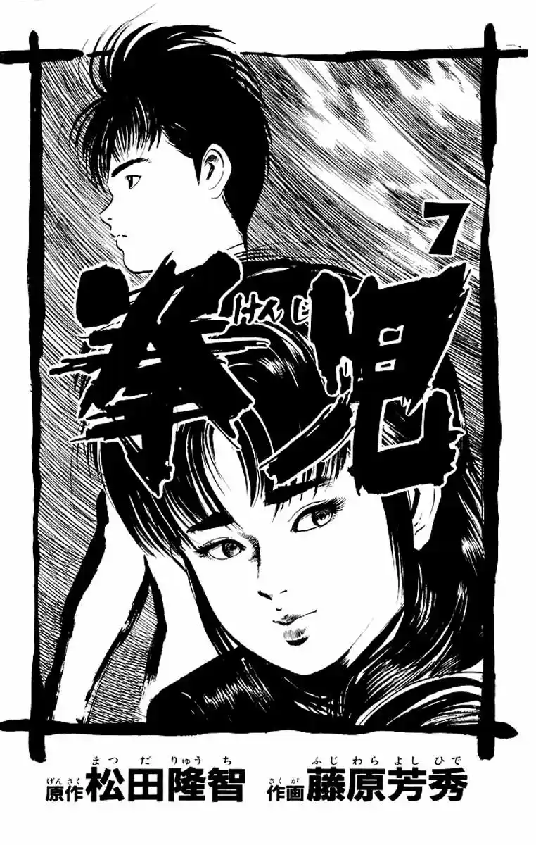 Kenji (1988) - Capítulo 59 - Página 2 - LectorTMOo