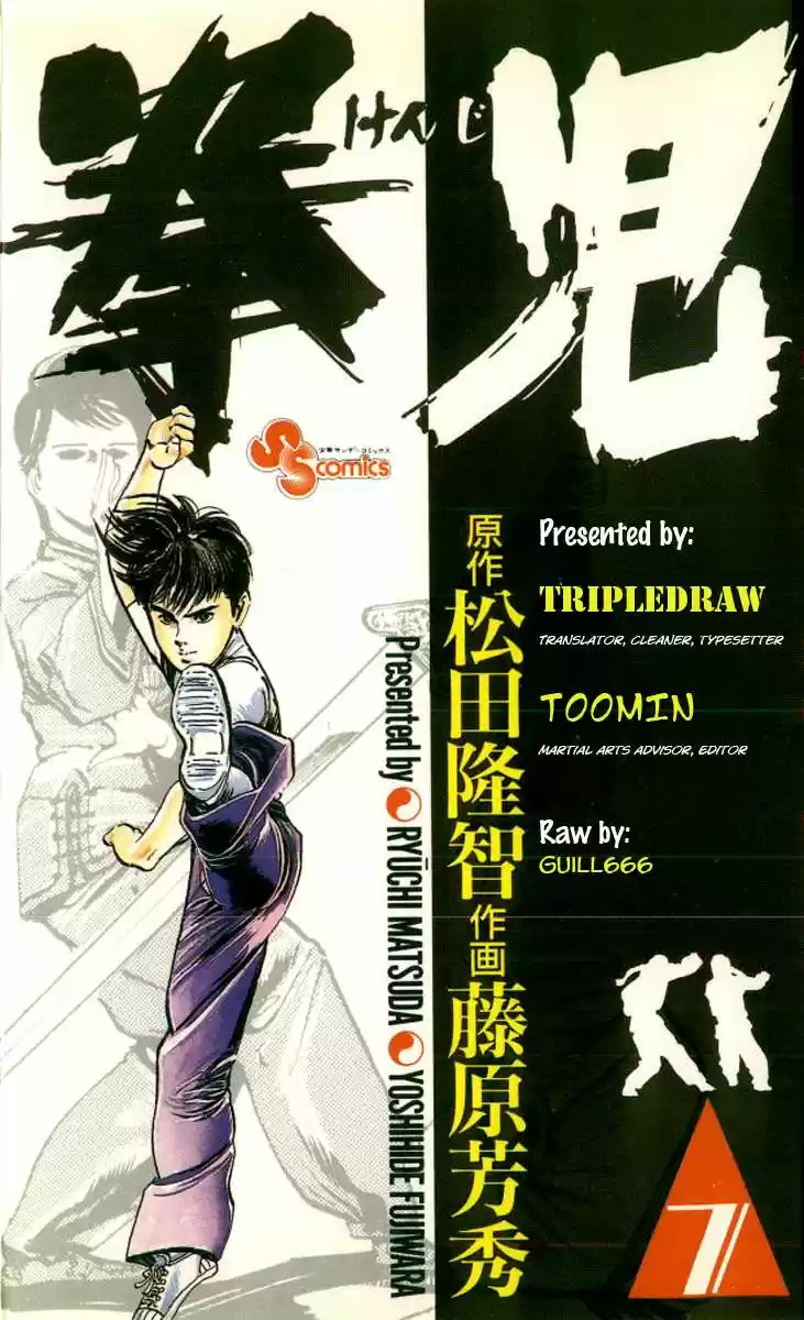 Kenji (1988) - Capítulo 59 - Página 23 - LectorTMOo
