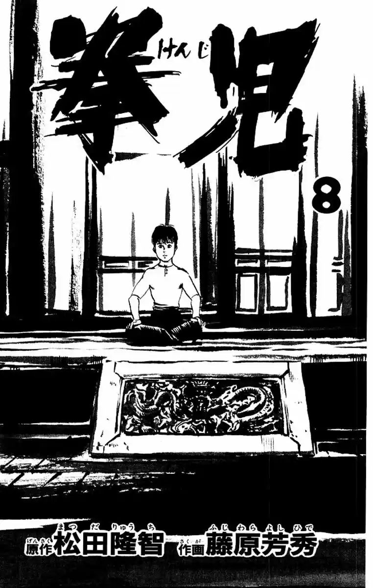 Kenji (1988) - Capítulo 69 - Página 2 - LectorTMOo