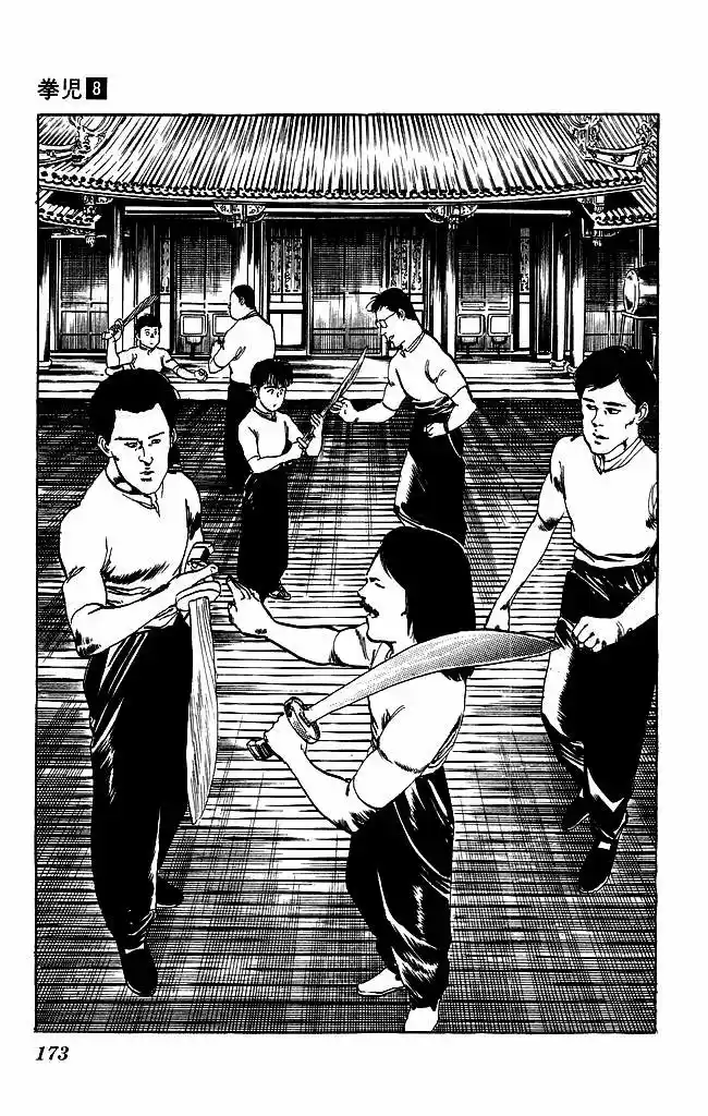 Kenji (1988) - Capítulo 77 - Página 17 - LectorTMOo