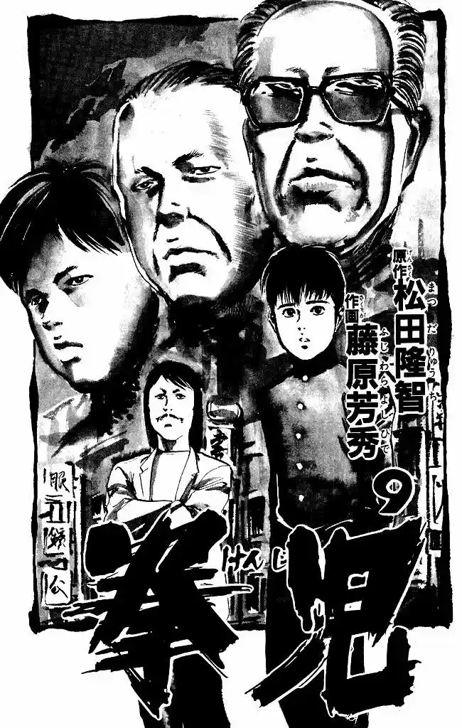 Kenji (1988) - Capítulo 78 - Página 2 - LectorTMOo