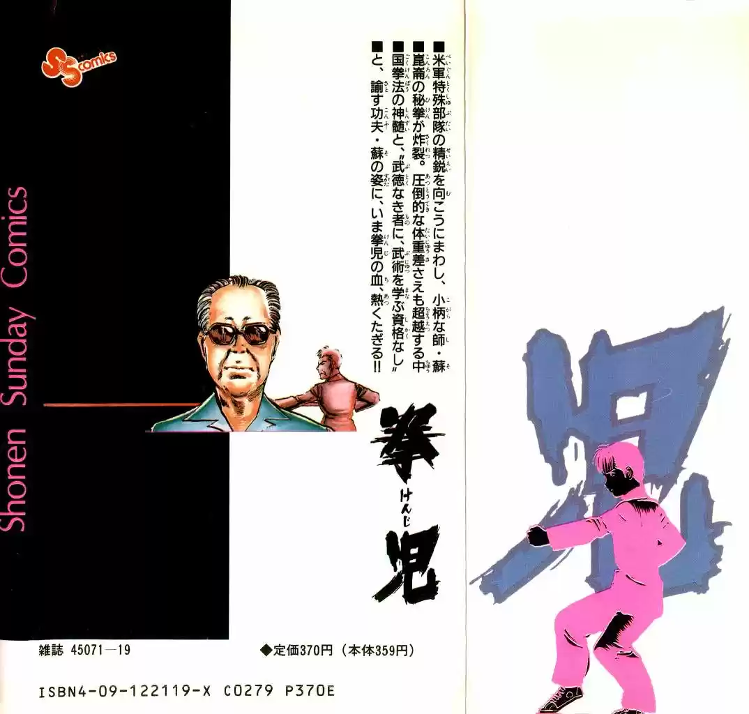 Kenji (1988) - Capítulo 87 - Página 22 - LectorTMOo