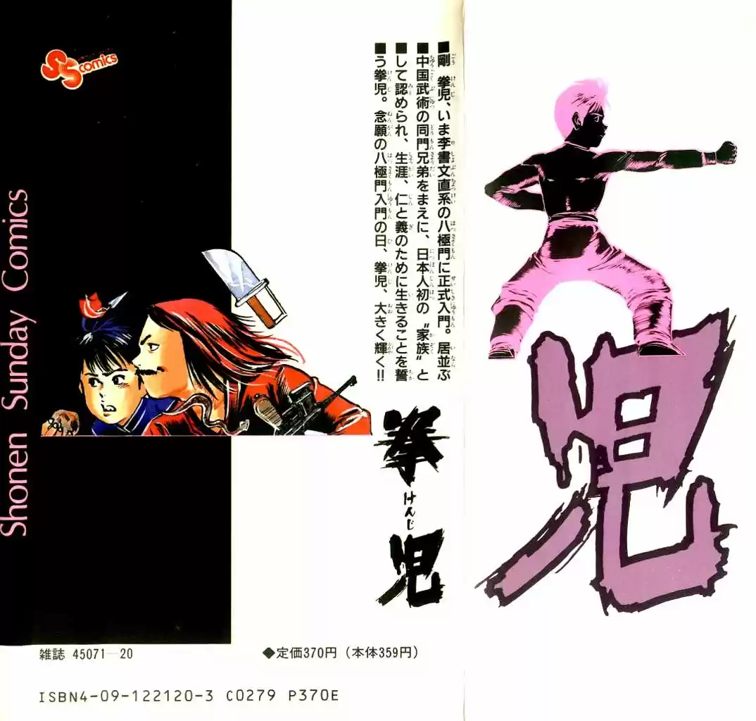 Kenji (1988) - Capítulo 97 - Página 21 - LectorTMOo