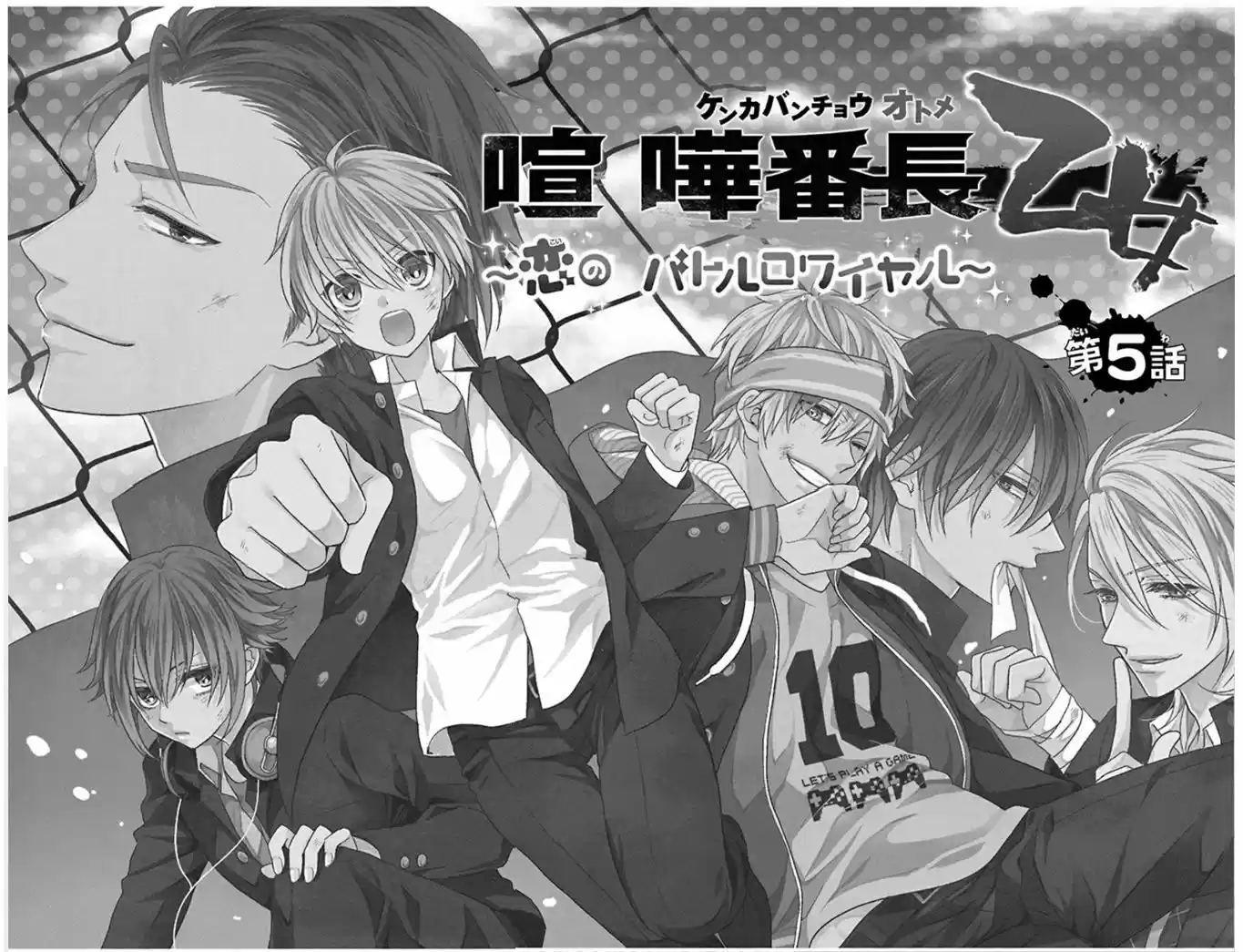 Kenka Bancho Otome ～ Koi no Battle Royale ～ (2016) - Capítulo 5 - Página 6 - LectorTMOo