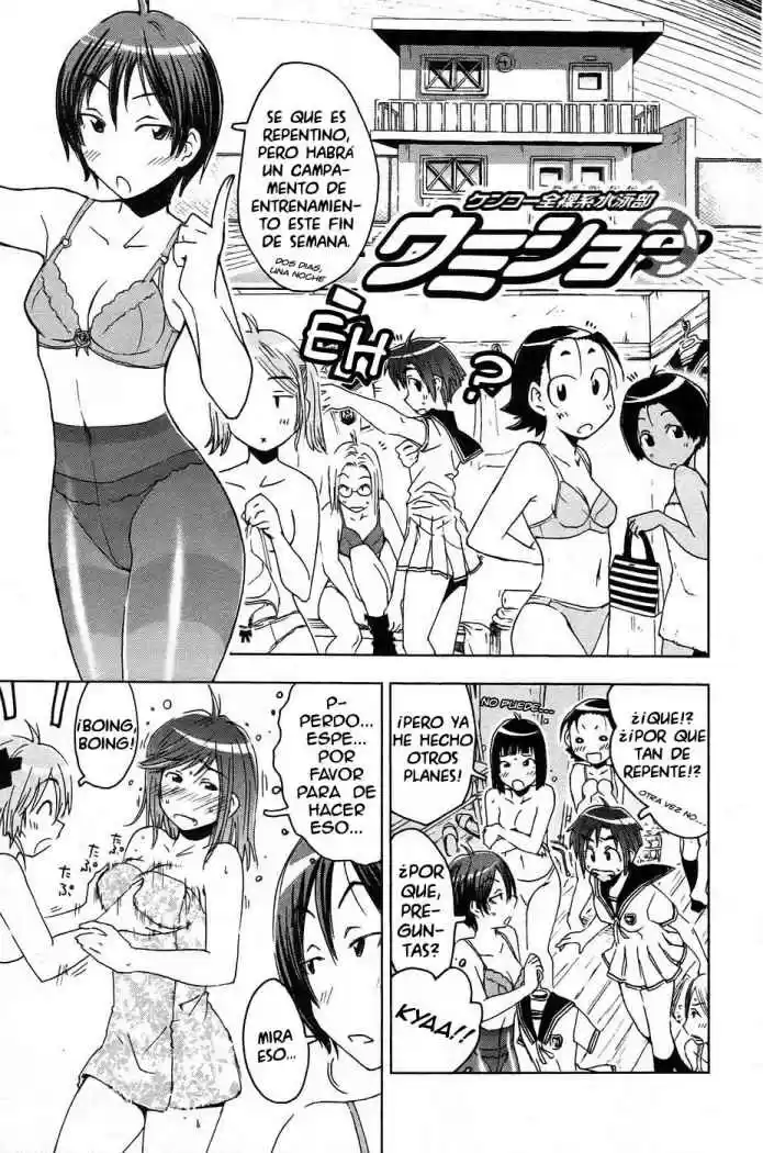Kenko Zenrakei Suieibu Umisho (2005) - Capítulo 10 - Página 1 - LectorTMOo