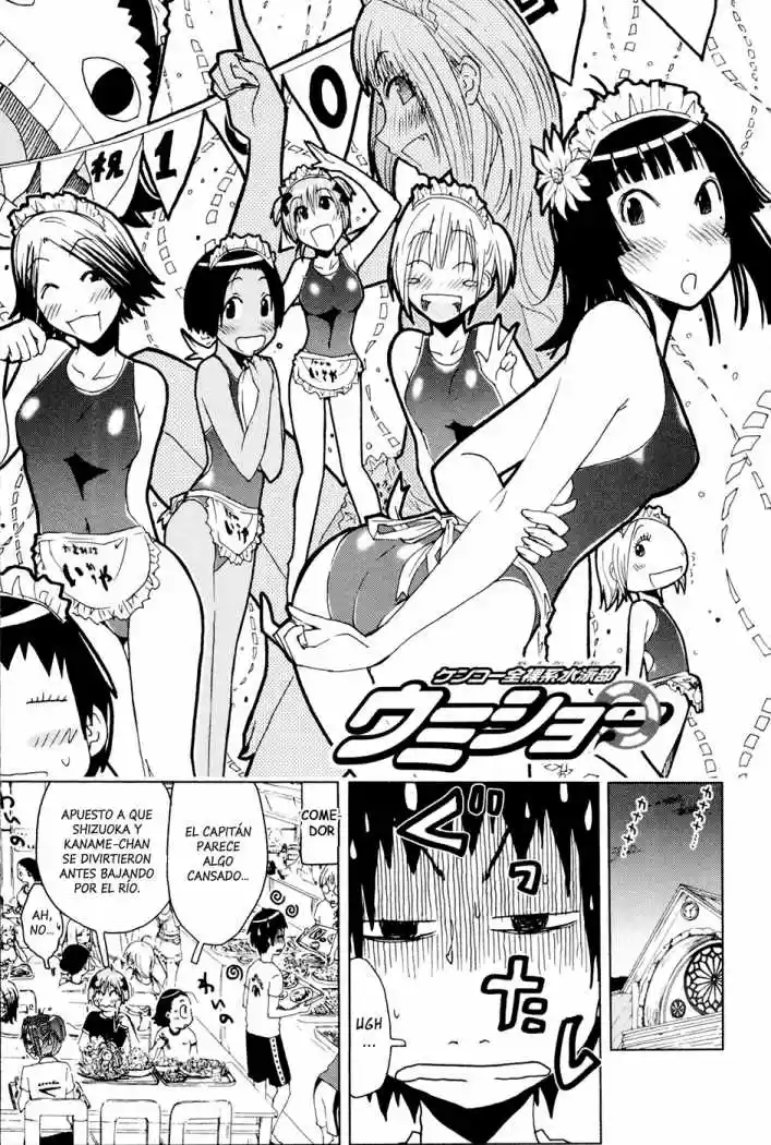 Kenko Zenrakei Suieibu Umisho (2005) - Capítulo 100 - Página 1 - LectorTMOo