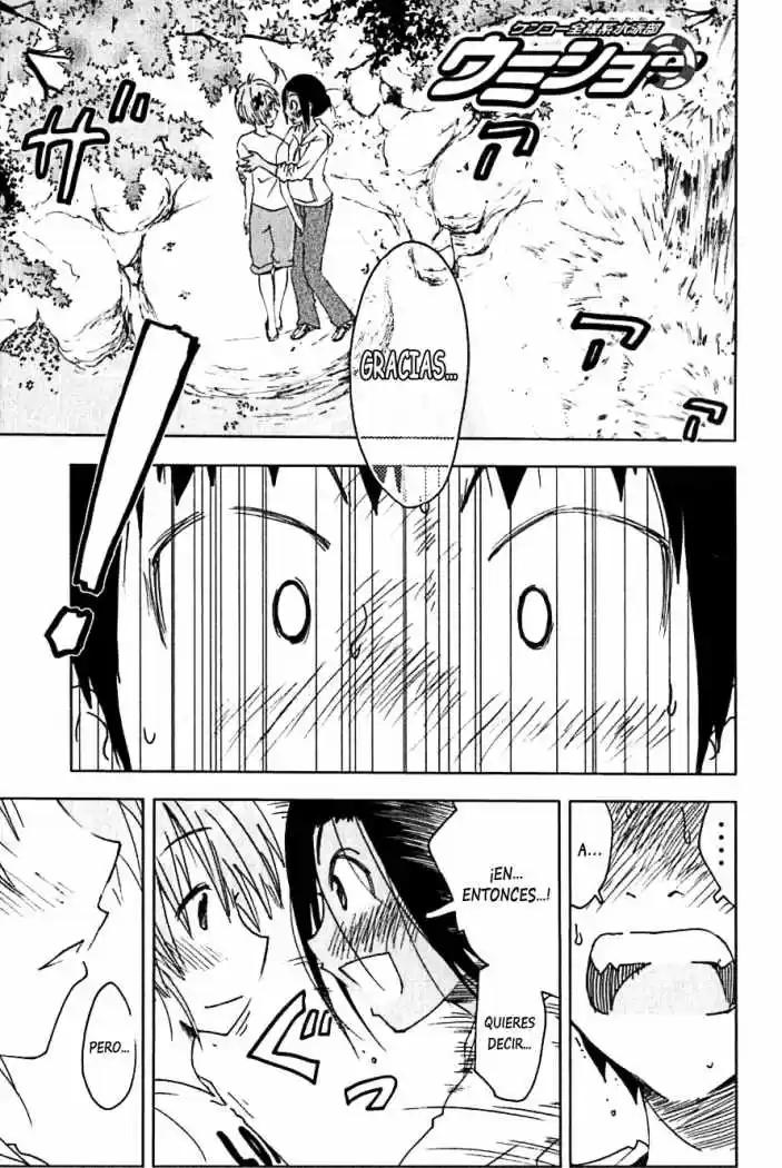 Kenko Zenrakei Suieibu Umisho (2005) - Capítulo 104 - Página 1 - LectorTMOo