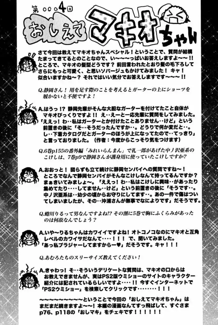 Kenko Zenrakei Suieibu Umisho (2005) - Capítulo 104 - Página 10 - LectorTMOo