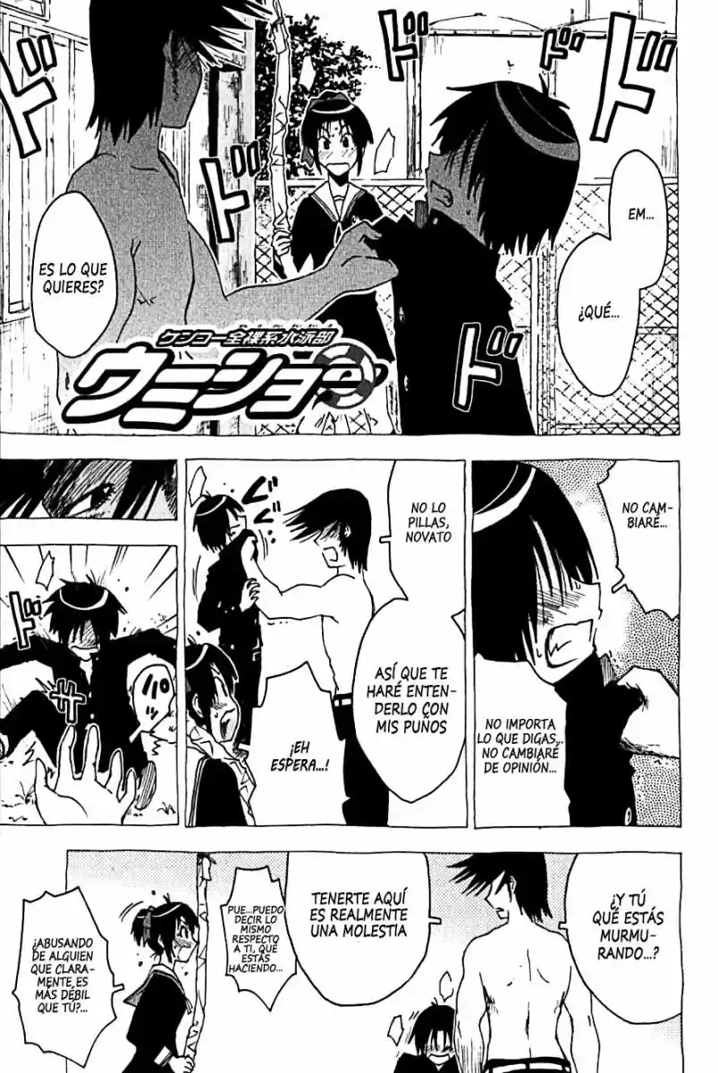 Kenko Zenrakei Suieibu Umisho (2005) - Capítulo 107 - Página 1 - LectorTMOo