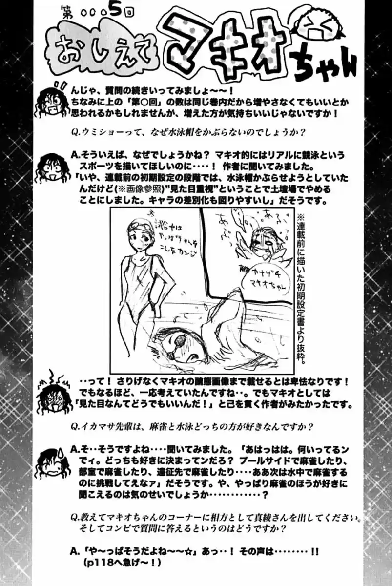 Kenko Zenrakei Suieibu Umisho (2005) - Capítulo 108 - Página 12 - LectorTMOo