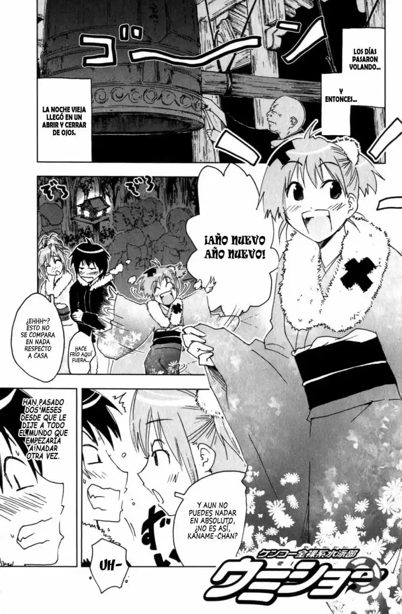 Kenko Zenrakei Suieibu Umisho (2005) - Capítulo 117 - Página 5 - LectorTMOo