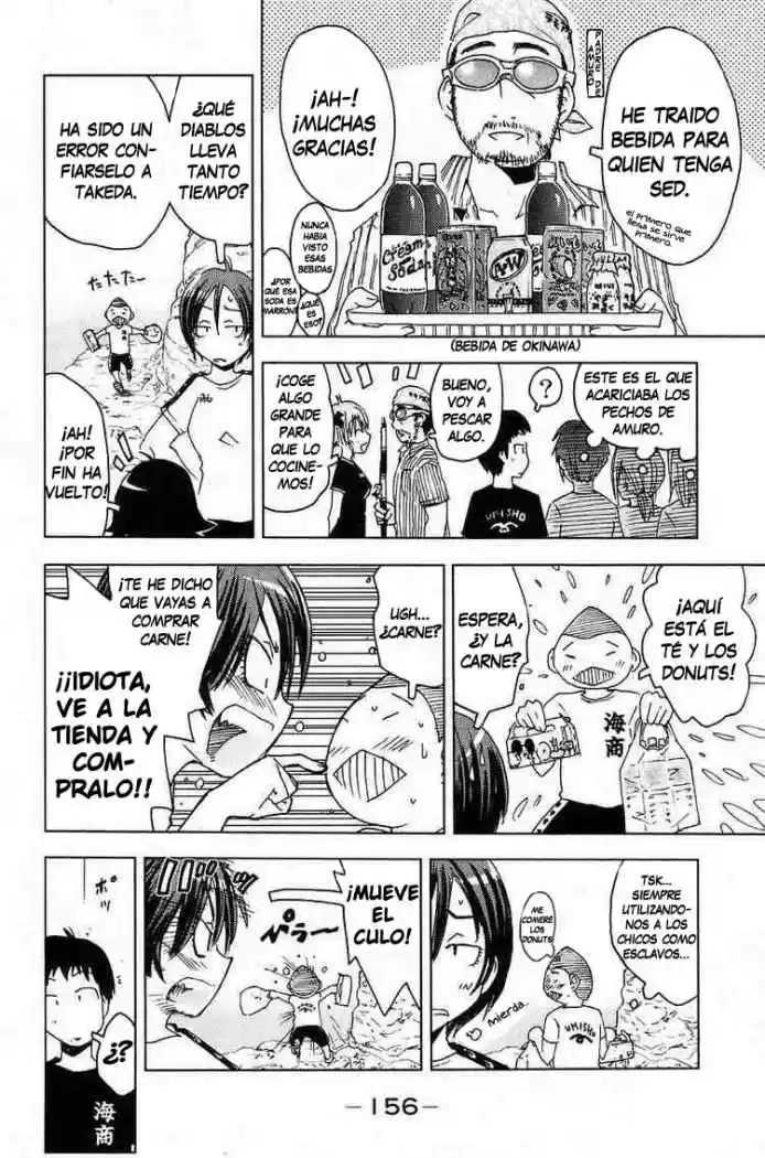 Kenko Zenrakei Suieibu Umisho (2005) - Capítulo 12 - Página 3 - LectorTMOo