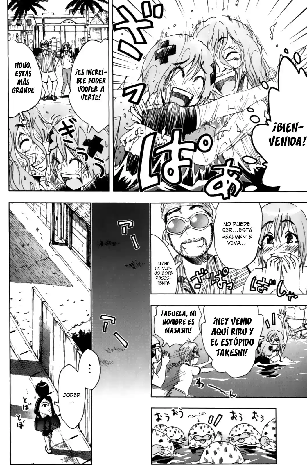 Kenko Zenrakei Suieibu Umisho (2005) - Capítulo 126 - Página 6 - LectorTMOo