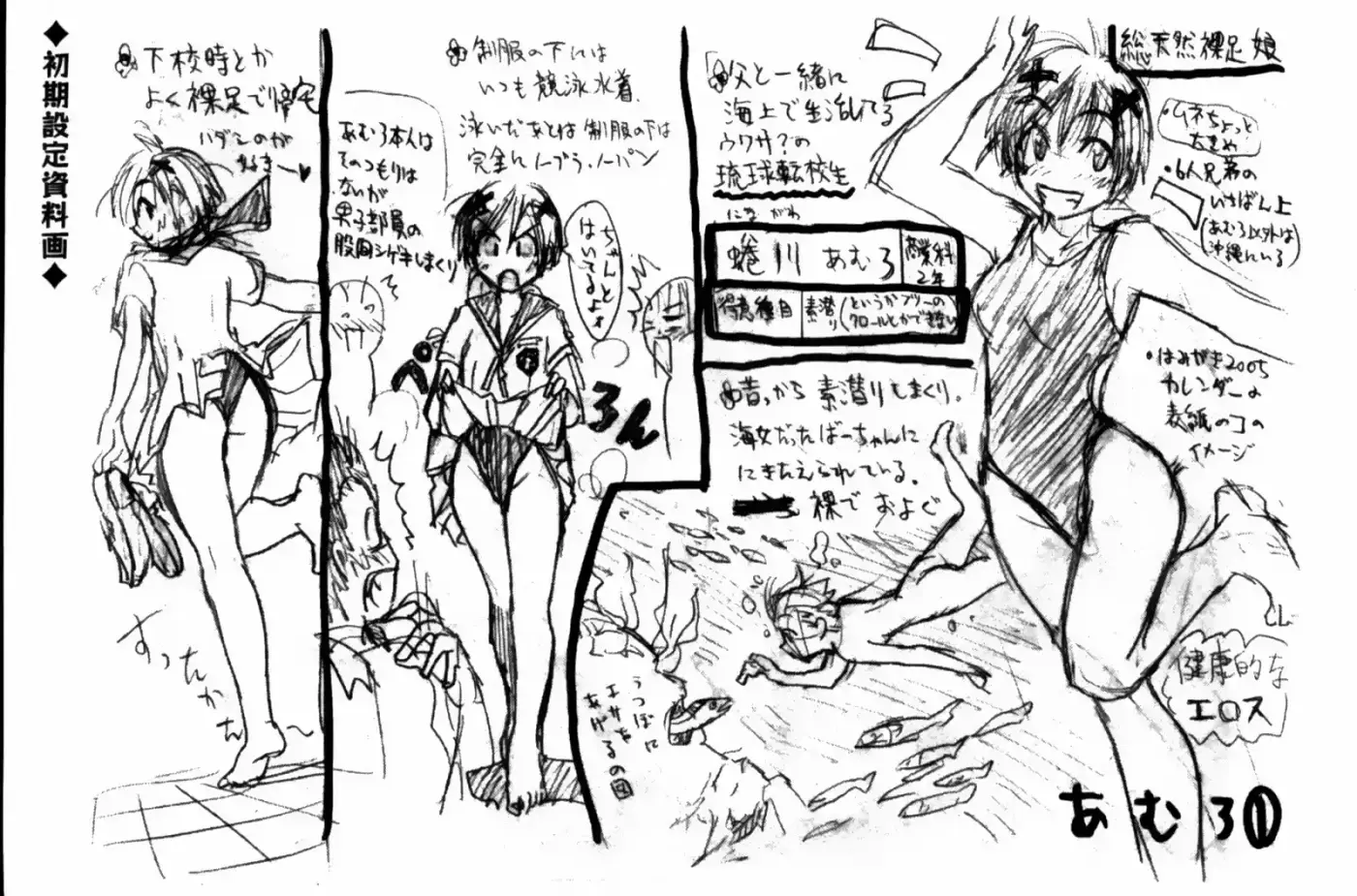 Kenko Zenrakei Suieibu Umisho (2005) - Capítulo 130 - Página 16 - LectorTMOo